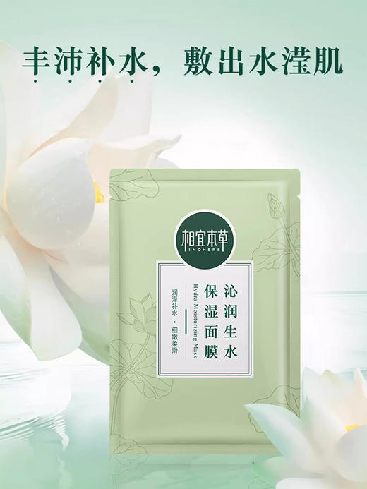 相宜本草系列面膜合集 商品图2