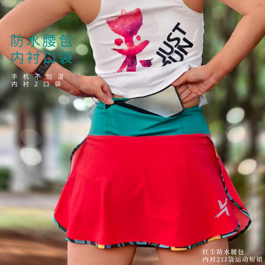 红尘防水腰包内衬3口袋高弹紧致腰围超轻速干透气运动短裙跑步越野 商品图2