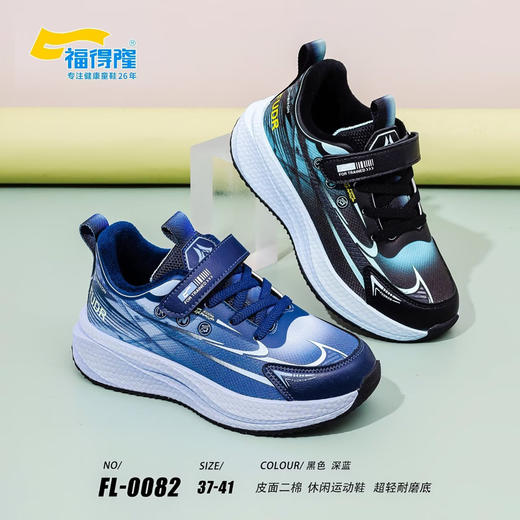 福得隆二棉0080 0082   33—38 37-41码 商品图1