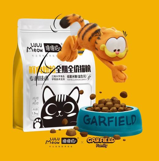 （上新福利）噜噜喵鲜肉烘焙全期猫粮1.5KG 商品图1