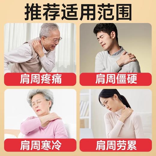 【暖肩贴护肩颈】大号热敷贴 艾草蒸汽发热肩周护颈椎暖宝宝 适用肩周疼痛 商品图3
