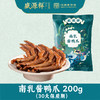 南乳酱鸭爪 200g（30天保质期） 商品缩略图1