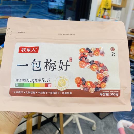 一包梅好（手作蜜饯3） 商品图0