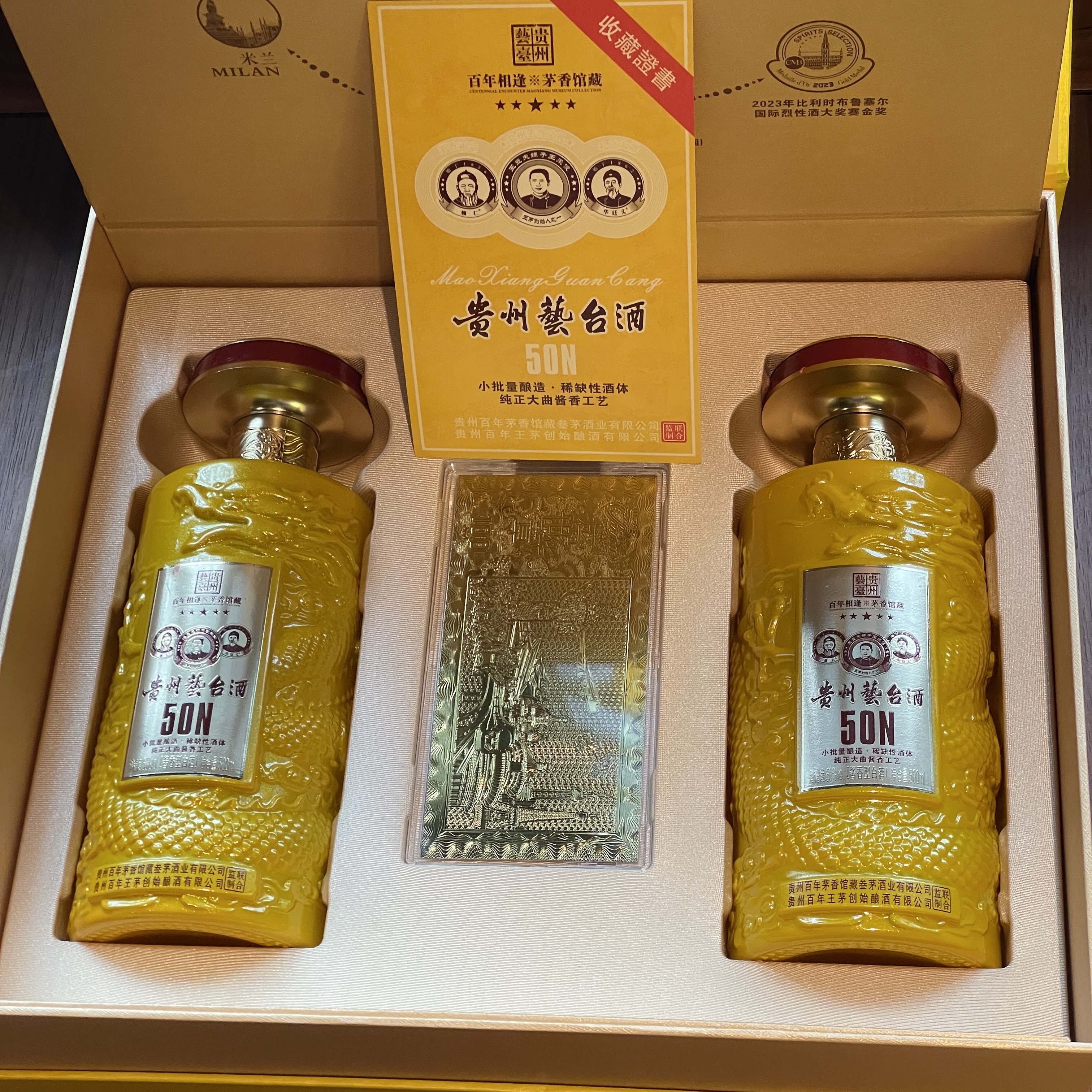 衡酝烧坊[纪念款]贵州艺台·N50