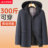 【可拆卸帽】【新款DTX】大依优型大码男装连帽加绒棉服棉衣夹克外套棉夹克加肥加大上衣男士 商品缩略图0
