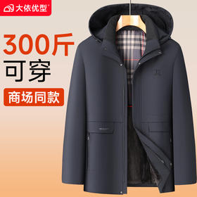 【可拆卸帽】【新款DTX】大依优型大码男装连帽加绒棉服棉衣夹克外套棉夹克加肥加大上衣男士