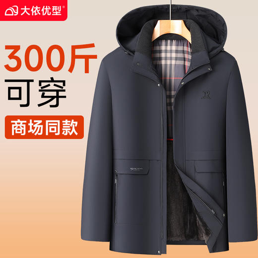 【可拆卸帽】【新款DTX】大依优型大码男装连帽加绒棉服棉衣夹克外套棉夹克加肥加大上衣男士 商品图0