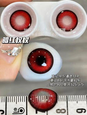 『混血日抛』YUKICON-cos混血显色系列--14.5mm/13.9mm【日抛0-800度 无525/575】