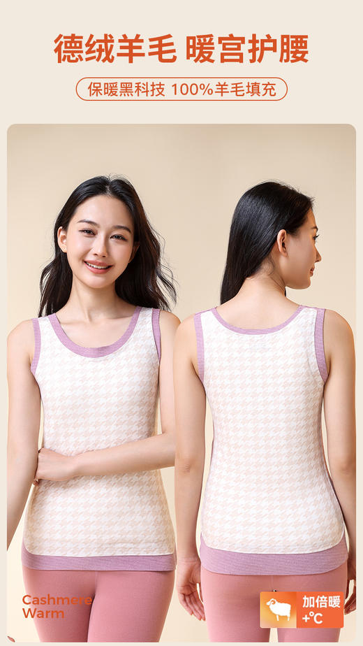 【特价】男女士三层加厚羊毛贴片保暖背心608/606 商品图9