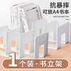 「9.9元包邮！加大加宽」书立架阅读架书夹 桌上书架桌面固定书本收纳整理分隔板书桌立架课 商品缩略图1