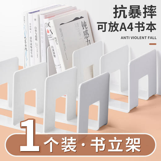 「9.9元包邮！加大加宽」书立架阅读架书夹 桌上书架桌面固定书本收纳整理分隔板书桌立架课 商品图1