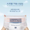 尼塔极光纸尿裤/拉拉裤（NB、S、M、L、XL、XXL、XXXL、XXXXL） 商品缩略图3