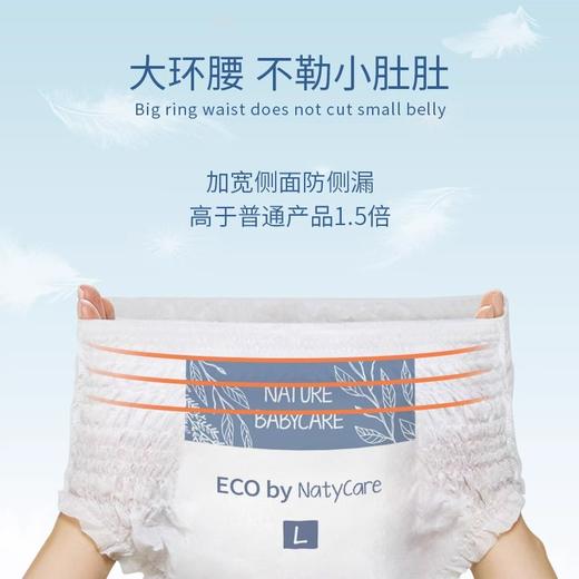 尼塔极光纸尿裤/拉拉裤（NB、S、M、L、XL、XXL、XXXL、XXXXL） 商品图3