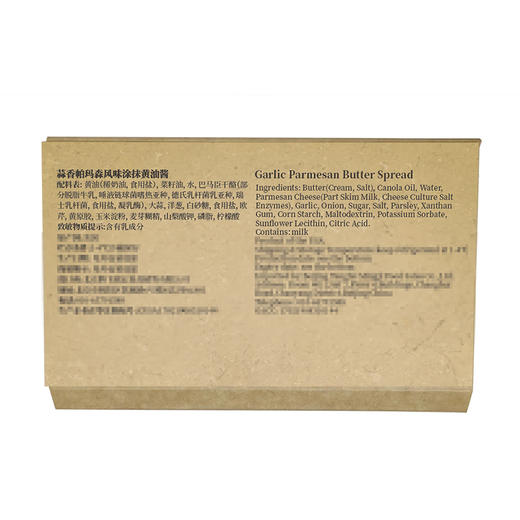 MM 山姆 美国进口 蒜香帕马森风味涂抹黄油酱 184g*2盒 商品图5