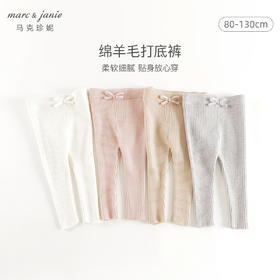 马克珍妮女童绵羊毛甜美蝴蝶结打底裤儿童裤子宝宝秋冬新款241695