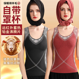 【暖腹黑科技，玻色因美肤保暖体雕衣】新款秋冬季7A抑jun带胸垫保暖背心，温暖零负担上身毫无束缚感，发热暖腹束腰无痕内穿打底内衣保暖背心女QQ