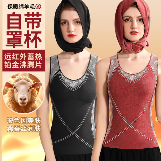 【暖腹黑科技，玻色因美肤保暖体雕衣】新款秋冬季7A抑jun带胸垫保暖背心，温暖零负担上身毫无束缚感，发热暖腹束腰无痕内穿打底内衣保暖背心女QQ 商品图0