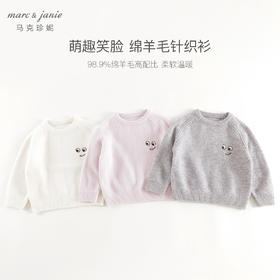 马克珍妮男女童萌趣笑脸纯羊毛针织衫儿童毛衣2024秋冬新款241689