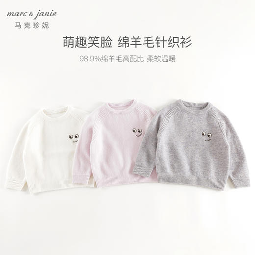 马克珍妮男女童萌趣笑脸纯羊毛针织衫儿童毛衣2024秋冬新款241689 商品图0