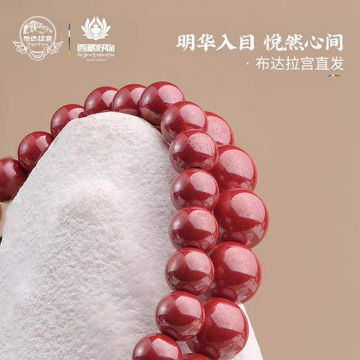 布达拉宫朱砂五财手串朱砂黄财手串 商品图4
