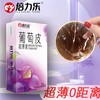 【中红专属】【像葡萄皮一样薄】倍力乐葡萄皮避孕套 商品缩略图1