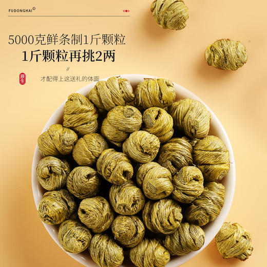 福东海 铁皮石斛240克 浙江乐清精选优品铁皮石斛 胶质饱满滋补品 商品图4