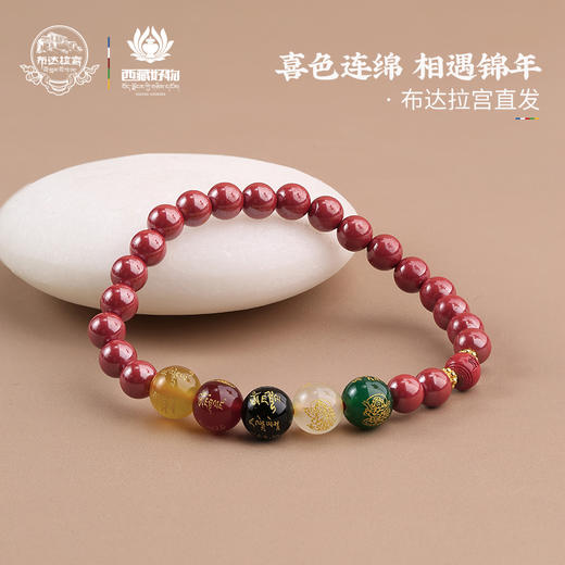 布达拉宫朱砂五财手串朱砂黄财手串 商品图3