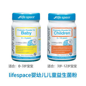 【保税】澳洲Life space 儿童宝宝益生菌粉60g调理肠胃  适合0-3岁   3岁-6岁