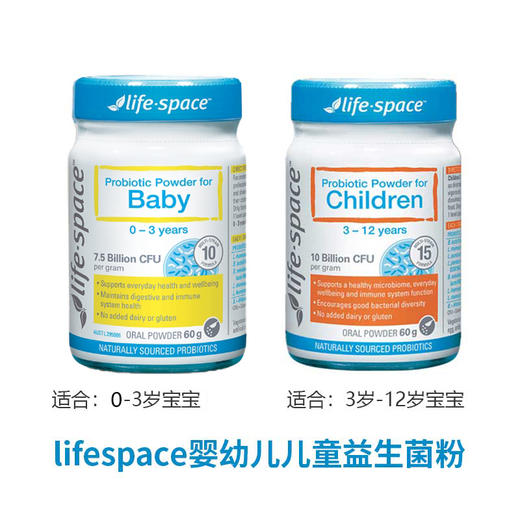 【保税】澳洲Life space 儿童宝宝益生菌粉60g调理肠胃  适合0-3岁   3岁-6岁 商品图0