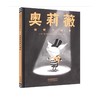 奥莉薇拯救马戏团 商品缩略图0