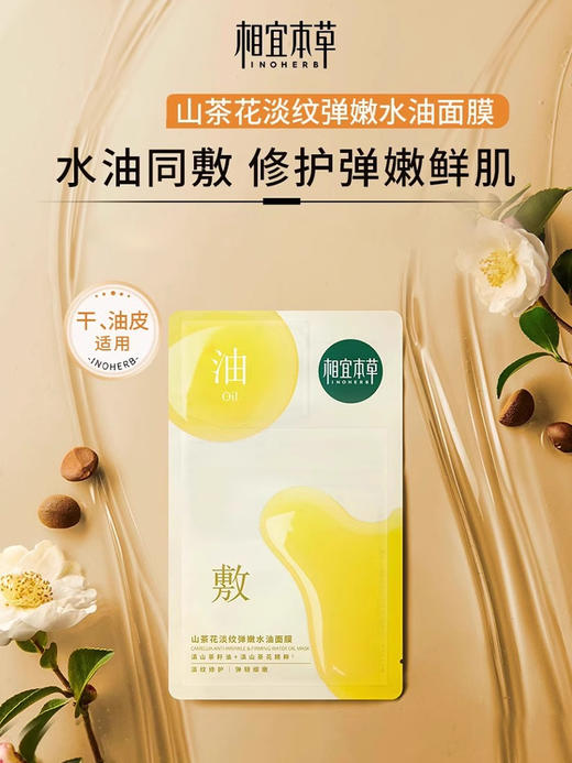相宜本草系列面膜合集 商品图3