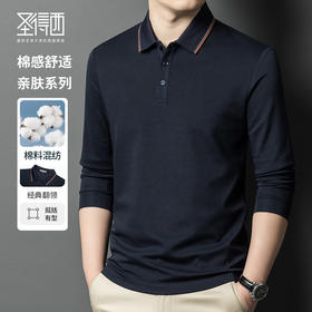 【含桑蚕丝】圣得西翻领POLO衫2025秋季棉感舒适撞色领长袖T恤男