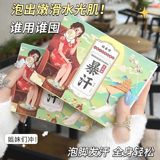 【草本芳香疗浴，泡出水嫩光感肌肤】升级版植萃精油泡脚丸精油泡，滴滴滋养渗透你的每一寸肌肤，草本艾草浴盐速溶泡脚球暴汗足浴丸QQ 商品图0