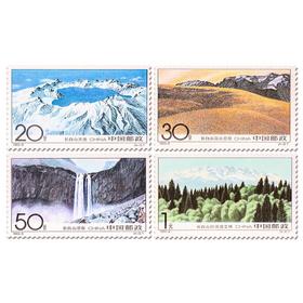 《长白山》特种邮票 1993-9