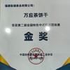 【桂福泷】--百年万应茶饼干 商品缩略图2