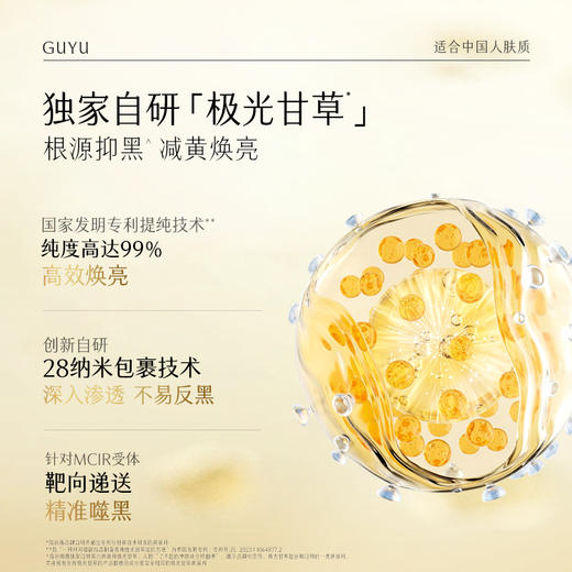 【会员心选】雪肌水120ml+雪肌乳100ml+美白奶罐15g+氨基酸洁面乳60g（不参与新人礼） 商品图2