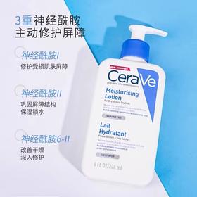 Cerave适乐肤C乳保湿身体乳液236ml