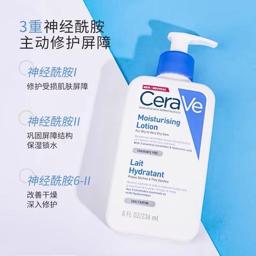 Cerave适乐肤C乳保湿身体乳液236ml 商品图0