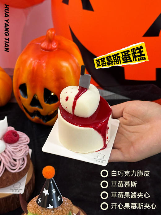 万圣节限定 鬼怪乐园  · 四拼甜品礼盒 商品图5