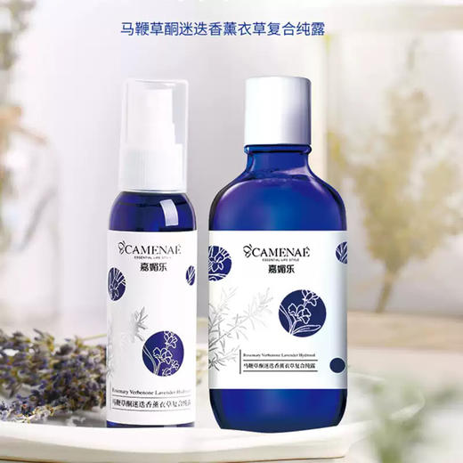 【双12大促】嘉媚乐马鞭草酮迷迭香薰衣草复合纯露  去闭口控油保湿 收细肌肤  深层补水喷雾 商品图2