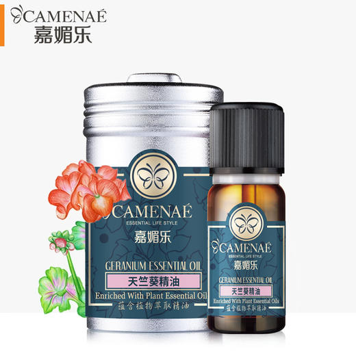 【双12大促】嘉媚乐天竺葵精油  均衡水油 红润光采  平衡油脂 疏通毛孔  单方精油 商品图2