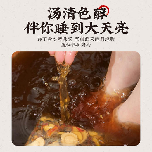 【好物】【30小包】南京同仁堂十八味泡脚包 真材实料足浴包家用泡脚药包艾草泡脚包 商品图2