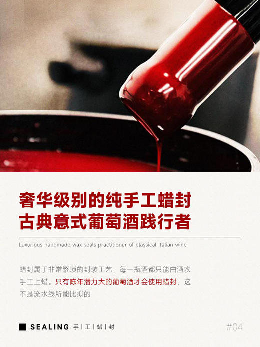 【世界侍酒师大赛98分推荐】意大利阿莫尼风干葡萄酒 意大利原瓶进口 17%vol 商品图4