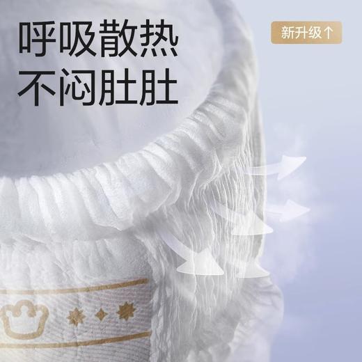 Babycare皇室PRO纸尿裤/拉拉裤（NB、S、M、L、XL、XXL、XXXL）） 商品图7