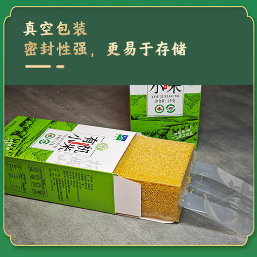 析城山 有机小米礼盒  3kg/提 商品图4