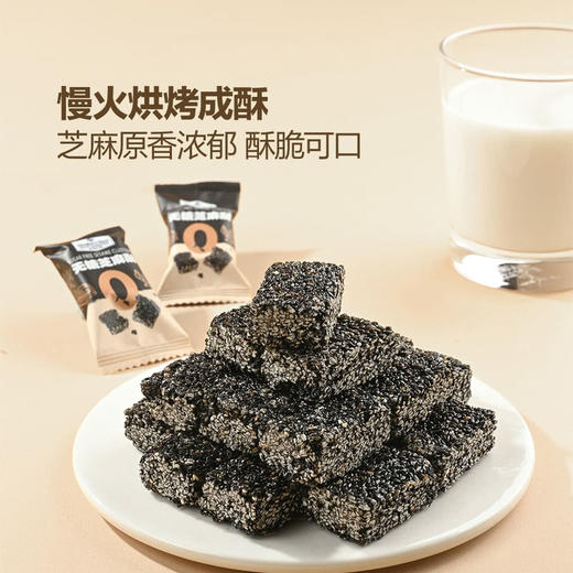 MM 山姆 Member's Mark 无糖芝麻酥 650g 商品图2