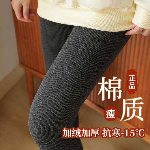 【舒适从面料开始】羊脂裤加厚坑条三色跨境高腰秋冬打底裤显瘦棉竖条加绒打底裤。ry 商品图0