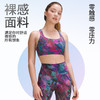 【126元任选2件】跃牌【漫西】系列 迷彩时尚背心氨纶瑜伽服Y175 商品缩略图1