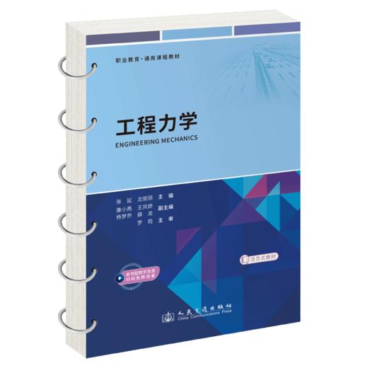 工程力学 商品图2
