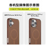 【古城密语】大漠棕 POPCASE手机壳 MagSafe Popcase磁吸款 棕色 纯色 iPhone 16/15/14 商品缩略图2